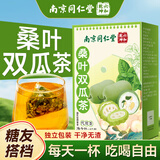六和乾坤同仁堂桑叶双瓜茶正品苦瓜片干泡水饮品中药材茶包45g（3g*15包）