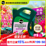 美乐棵 花卉营养液磷酸二氢钾花肥肥料盆栽自动稀释喷施装补充装4L