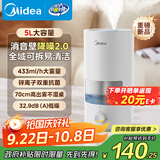 美的（Midea）空气加湿器大雾量家用卧室补水仪小型净化喷雾器宿舍实用超声波雾化器中秋节礼物国家补贴SC-3D50