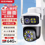 中沃摄像头家用AI智能手机远程监控摄像机360度无死角带夜视全景无线wifi室外高清农村家庭户外防水