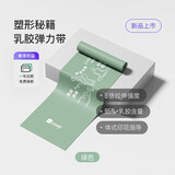 Keep 塑形秘籍弹力带开肩美背瑜伽舞蹈拉伸训练 绿色20磅