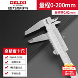 德力西不锈钢游标卡尺油标小型家用工业级油表千分尺高精度卡尺