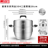 邦帝派304不锈钢蒸锅加厚多层家用大容量蒸馒头包子可视高盖蒸煮汤锅 爱家乐系列二层蒸锅 28cm