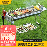 原始人烧烤炉户外不锈钢烧烤架 家用烤肉架便携碳烤炉 套餐三：套餐二+置物架+烤鱼夹
