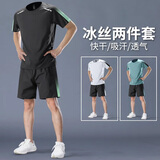 艾伦伯顿运动套装男速干衣夏季跑步短袖健身衣服冰丝t恤短裤羽毛球训练服 黑绿【冰丝 速干 运动】 3XL 【160-175斤】
