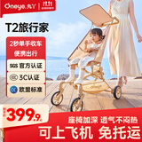 丸丫T2-2旅行家溜遛娃神器轻便婴儿大童推车可折叠登飞机儿童口袋推车 【T2旅行家】老花香槟金-无配件