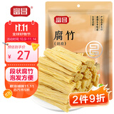 富昌 腐竹段618g 手工头层黄豆制品特产干货腐竹皮腐竹段炒菜火锅食材