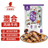 天莱香牛四种口味牛肉干500g 孜然葱香麻辣香辣小吃休闲零食肉脯新疆特产