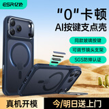 亿色（ESR）支点壳适用iPhone17promax手机壳苹果17promax保护套磁吸壳相机按键镜头全包隐形支架硅胶防摔深蓝