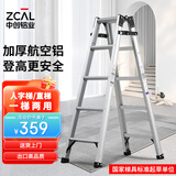 中创加厚铝合金五步人字梯/直梯 家用/室内/工程梯 可折叠TCL-05