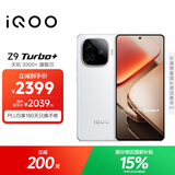 vivo iQOO Z9 Turbo+【国家补贴】12GB+512GB星光白 天玑9300+旗舰芯 自研电竞芯片Q1 6400mAh电池手机