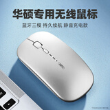 拉拓适用于华硕笔记本无线鼠标可充电飞行堡垒蓝牙双模原装静音天选无畏a豆电脑女生家用便携办公拉拓 磨砂手感【无线蓝牙三模版】静音-充电鼠标-太空银