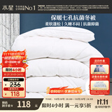 水星家纺被子冬季被子被芯纤维被褥约5.9斤200*230cm白