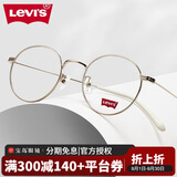 李维斯（Levi's）眼镜框金属圆框男复古时尚男女款近视光学镜架LS5237Z