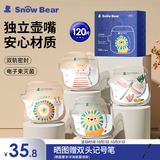 小白熊SnowBear储奶袋小容量壶口母乳袋可爱卡通储存保鲜袋120ML/120片08912