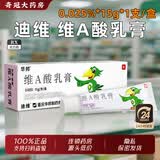 [华邦]维A酸乳膏 0.025%*15g 1盒装