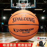 斯伯丁（SPALDING）篮球TF系列新升级玫瑰金送礼典藏款7号吸湿PU篮球 77-870YREV1