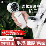 普芝涡轮制冷冰敷挂脖风扇半导体长续航儿童迷你可爱挂脖小风扇便携冷风空调迷你挂脖充电户外降温神器 象牙白 4000mAh 长续航暴力13500转速高速多功能风扇