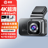 惠普行车记录仪 f969x 4K超清夜视 索尼镜头 电子狗AI辅助前后5Gwifi