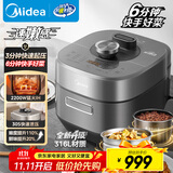 美的（Midea）电压力锅速嫩感6分钟一道菜5L高压锅猛火2200W家用煲汤全自动4-6人电饭煲MY-S572N升级316L钢胆