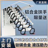 迈森（国际品牌）伸缩楼梯阁楼家用折叠楼梯隐形室内收缩楼梯隔层爬梯 半自动超强加筋钛镁合金（定做）