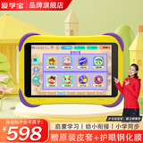 爱学宝AI智能儿童学习机学前蒙特梭利启蒙幼小衔接平板早教机识字拼音英语点读机数学思维机护眼小学同步 升级版/6G+64GB/X20+