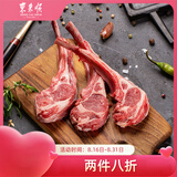 东来顺 内蒙古羔羊原切法排小切1斤（约4-6根） 战斧法式羊排 烧烤食材