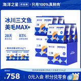 海洋之星低温烘焙猫粮成猫幼猫粮9kg（4.5kg*2）鸡肉三文鱼