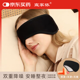 宜家依睡眠眼罩耳罩一体遮光静隔音专用耳塞睡觉打呼防噪午休午睡旅行
