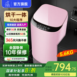 小鸭牌小黄鸭系列婴儿洗衣机烘干一体迷你高温煮洗全自动洗衣机宝宝儿童专用小型儿童带烘干 5.6KG粉【烘干升级】+洗烘一体+10年保修 【全自动洗脱一体】