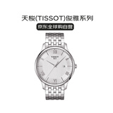 天梭（TISSOT）瑞士手表 俊雅系列石英男士腕表送礼T063.610.11.038.00