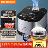 苏泊尔（SUPOR）电饭煲3-4人大容量4升蓝钻小快球釜柴火饭家用不粘锅蒸米饭煮粥锅多功能微压智能电饭锅SF40FC661