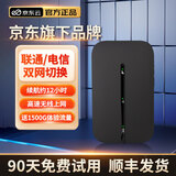 京东云【京东自主品牌】随身wifi6移动无线上网卡usb车载4G路由器随行宽带台式机学生宿舍流量卡官方正品 京东云随身WiFi【经典充电款】黑