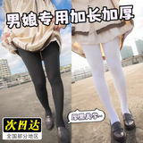 伪娘专用连裤袜120D加厚黑白丝日系cos秋冬季加长男娘加裆天鹅绒 【厚白连裤袜】双面加档加长 均码 190cm以下均可穿