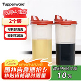 特百惠（Tupperware）中号油壶 家用厨房密封防漏油瓶酱醋调料壶食品级材质2件套650ml
