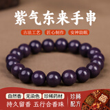 玉海云瑶中药手串合香珠非遗天然药香安神助眠佛珠手串文玩紫气东来10mm