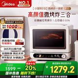 美的（Midea）国家补贴小滋味2.0微烤炸一体机 彩膜触控变频平板顶部烤管热风高颜值微波炉电烤箱空气炸一体F15