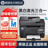惠普（HP）打印机M126a/126nw/126snw plus/128fn黑白激光家用企业办公打印机打印复印扫描多功能一体机 M126snw plus（打印复印扫描+连续复扫） 官方标配(全国联保)