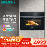 西门子（SIEMENS）【五合一】黑魔方58L蒸烤一体机嵌入式真空煮家用微蒸烤一体机系列CS0T5MAB2W同款CS2R5E5W2W