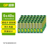 超霸（GP）5号电池40粒七号碳性干电池适用于低耗电玩具/耳温枪/血压计/血糖仪等7号/AAA/R03【单件包邮】