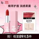 姬芮（ZA）丝柔轻雾口红 显白持久哑光雾面滋润唇膏七夕情人节礼物送女友 06冷杉石榴