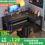 秀匠林转角电脑桌学生家用书桌双人书架一体组合桌卧室拐角L型电竞桌子 黑色右转角 120x80x74cm（特价款）