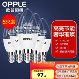 欧普（OPPLE）照明led灯泡 水晶灯泡吊灯灯泡壁灯蜡烛泡小螺口蜡烛泡螺旋 尖泡 【5W】5只【e14小螺口】精致白  暖白光