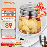 九阳（Joyoung）养生壶迷你玻璃花茶壶煮茶器 12大功能11档温度 0胶水恒温电热烧水壶1.5L 1506BQ