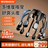 和正头部按摩器按摩仪按摩爪头皮指压式按摩多维度无线便携八爪鱼 生日礼物送男女朋友 旗舰款 沉稳黑（14颗按摩头+5种模式+蓝牙音乐）