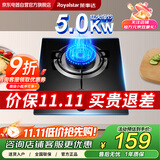 荣事达燃气灶液化气煤气灶单灶嵌入式家用5.0KW大火力钢化玻璃熄火保护管道气猛火灶具JZY-KN103 液化气