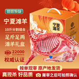 塔塔牧场宁夏盐滩羊肉羔羊半只羊腿羊排羊蝎子分割10斤 年货礼盒源头直发