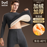 猫人羊羔绒保暖内衣男套装加绒加厚抗寒零下40度羊毛蚕丝中老年东北