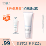 芙丽芳丝（Freeplus）洗面奶男女士氨基酸系温和洁面泡沫绵密 100g【店长推荐】