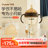 世喜婴儿学饮杯7个月以上鸭嘴杯PPSU喝水奶瓶重力球儿童吸管水杯300ml